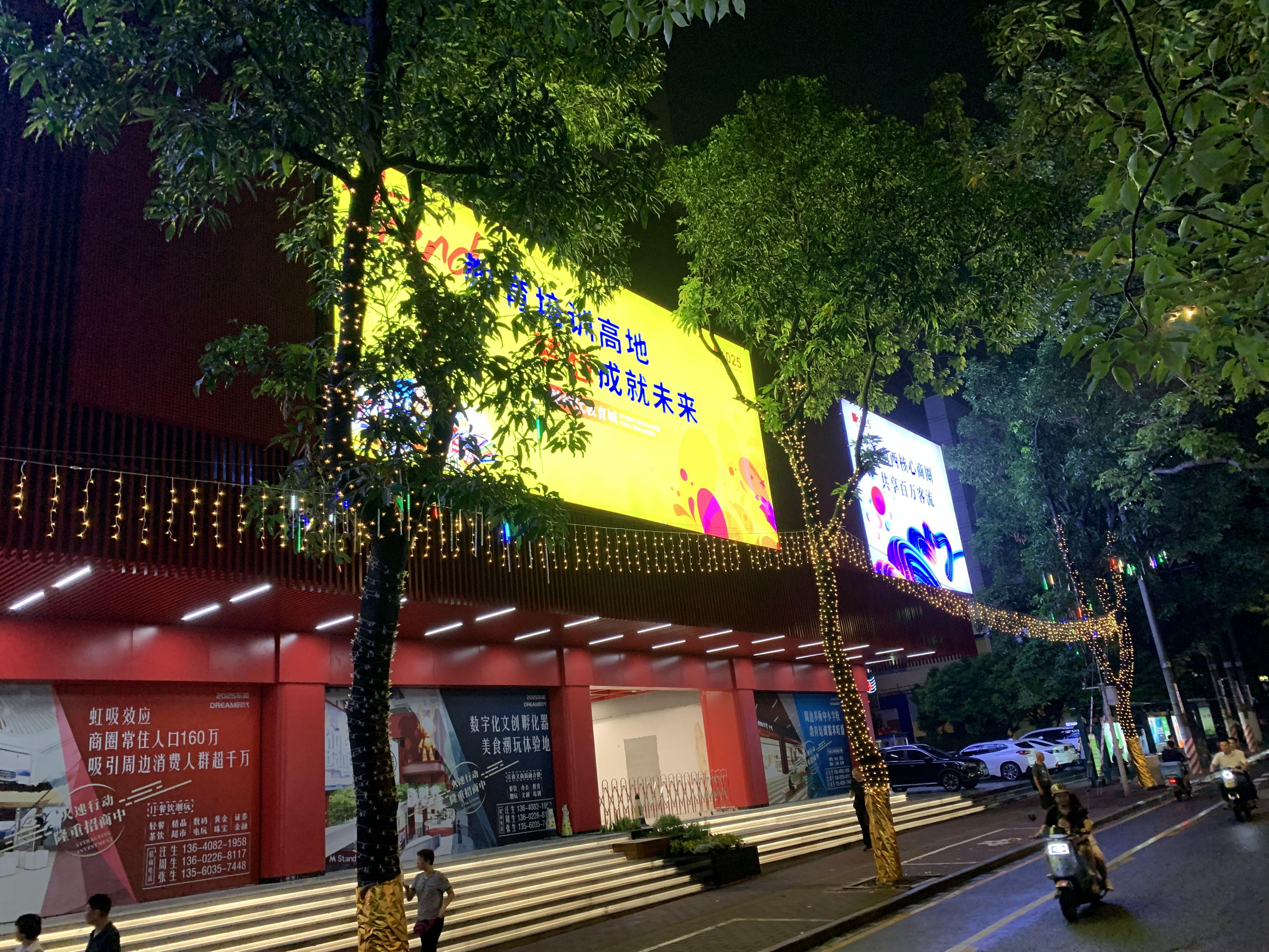 河源发光字